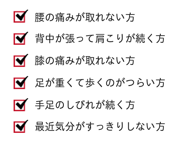 チェック